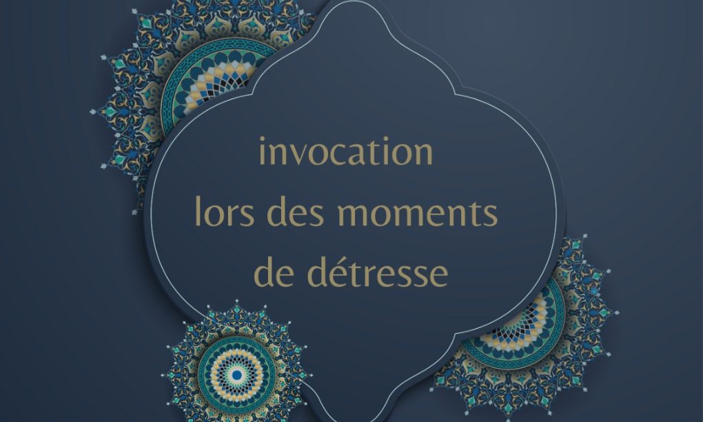 invocation lors des moments de détresse